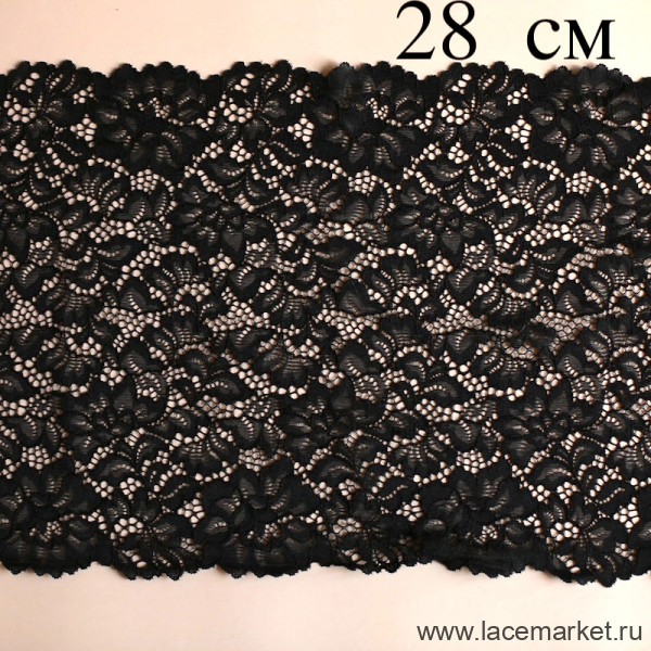 Черное эластичное кружево 28 см, УПАКОВКА 10 м (S001-204-201) 